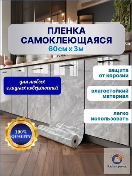 Защитный экран из премиумнанопленки, алюминиевая самоклеящаяся основа для кухни, серый мрамор, применяется от брызг и жира