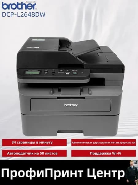 Brother МФУ Лазерное DCP-L2648DW, 3 в 1, USB, Wifi, черный, серебристый