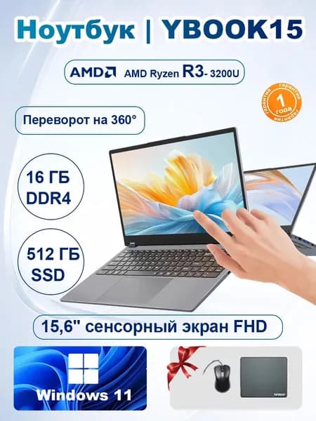 Ninkear Ybook15 Ноутбук 15.6", AMD Ryzen 3 3200U, RAM 16 ГБ, SSD 512 ГБ, AMD Radeon RX Vega 3, Windows Pro, (YBOOK15), серый металлик, Русская раскладка