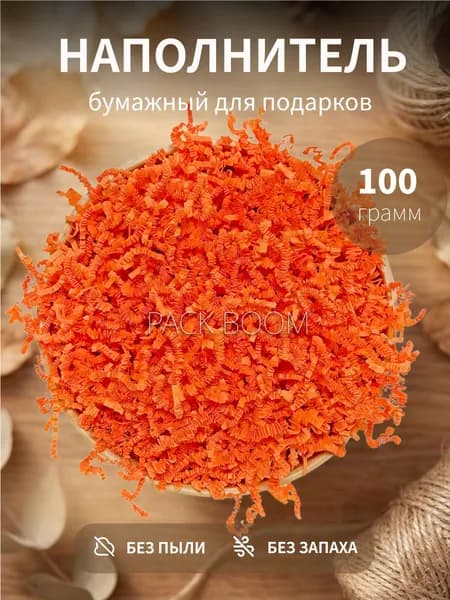 Бумажный наполнитель для подарков, оранжевый, 100 гр/уп
