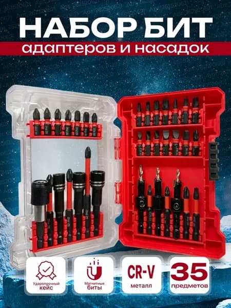 Биты для шуруповерта