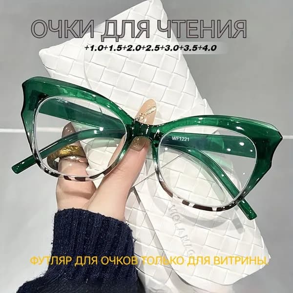 Минималистичные очки для чтения кошачий глаз Анти-синий свет