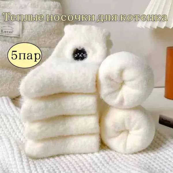 Носки женские wazi, 5 пар