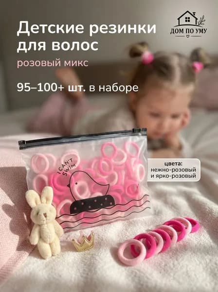 Резинки для волос детские цветные, набор 100 шт, мягкие тканевые, для косичек и хвостиков