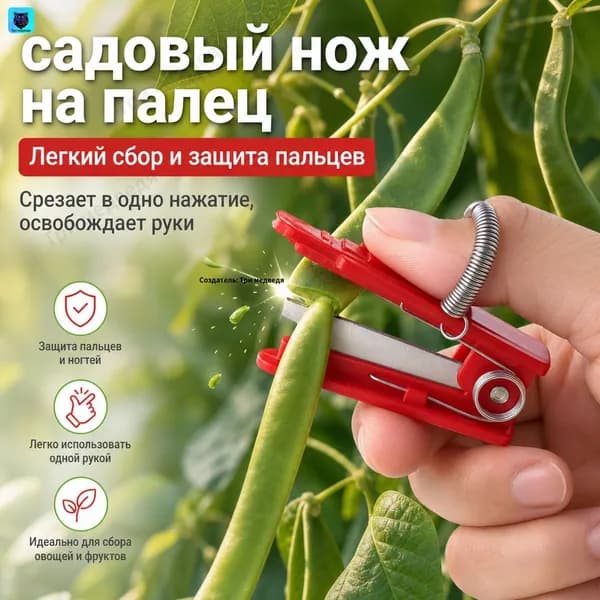 Садовый нож, лезвиеНержавеющая сталь