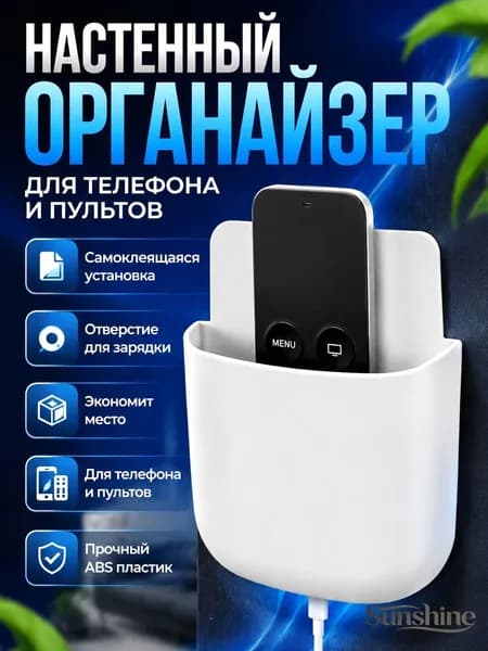 Органайзер подвесной