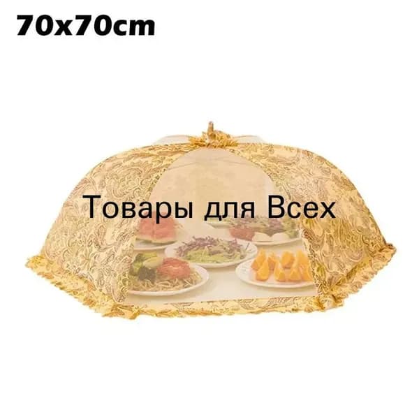 Крышка, диаметр: 70 см