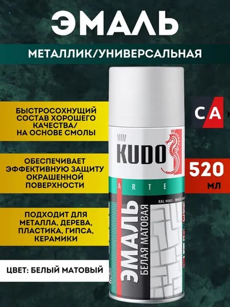 Эмаль универсальная высокопрочная KUDO в баллончике,520 мл, Белая матовая, KU1101