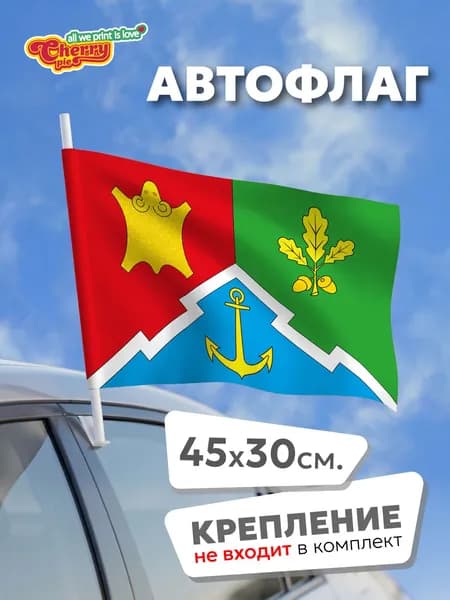 Флаг 45x30 Южнопортовый (Москва)