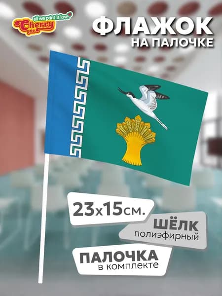 Флаг 23x15 на палочке Мангушский район (ДНР)