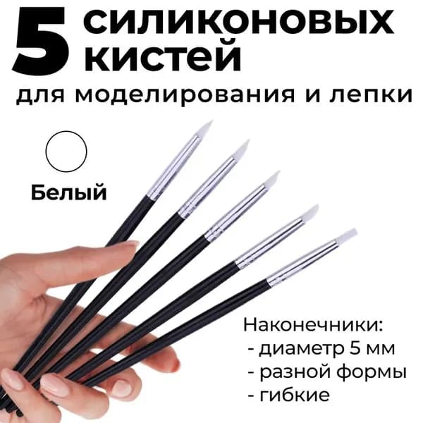 Кисть для рисования Даггер, Круглая №1/0, 5 шт.