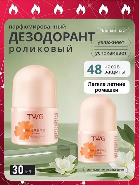 Дезодорант 30 мл