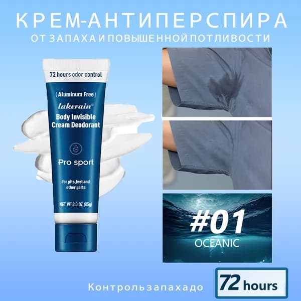 Дезодорант 85 мл