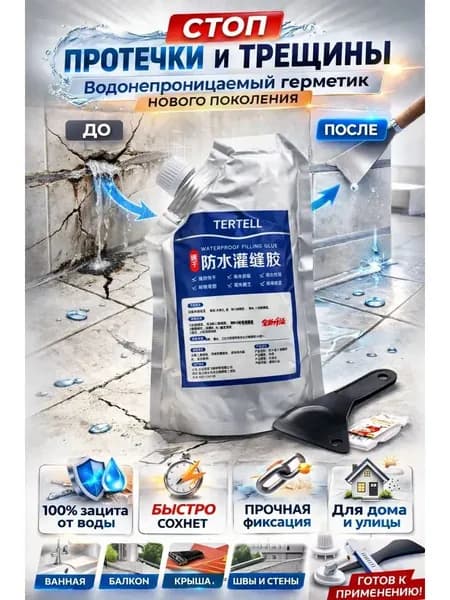 Клей строительный 200 мл 0.2 кг, 1 шт.