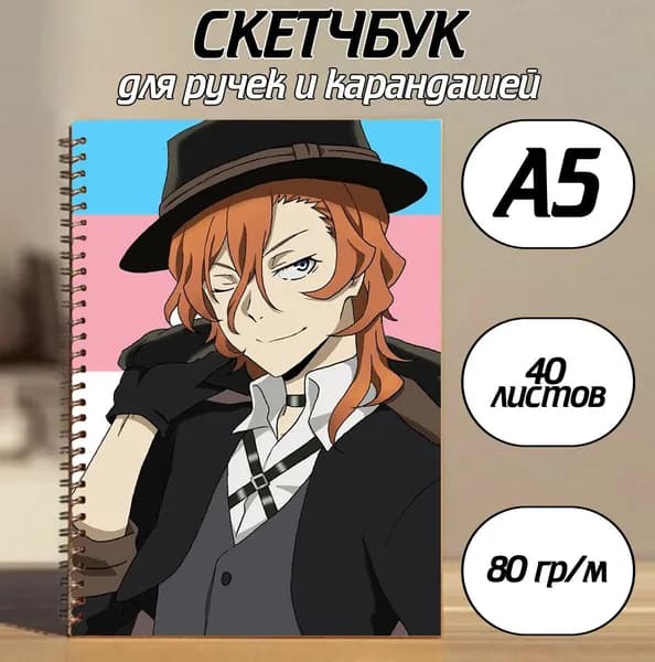 Скетчбук A5, листов: 40