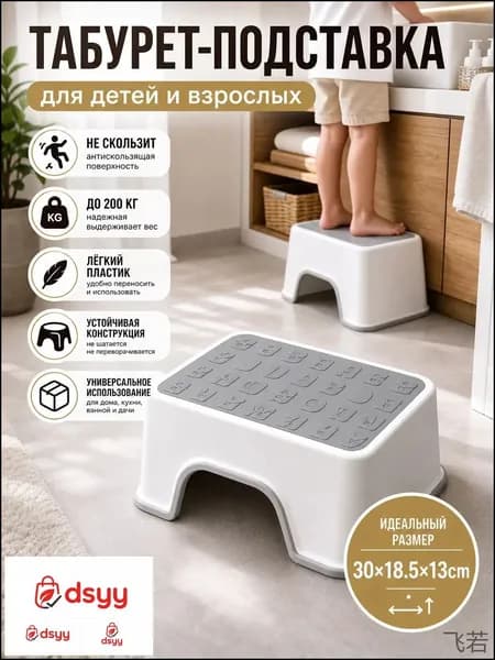 Детский стул,30х18.5х13см
