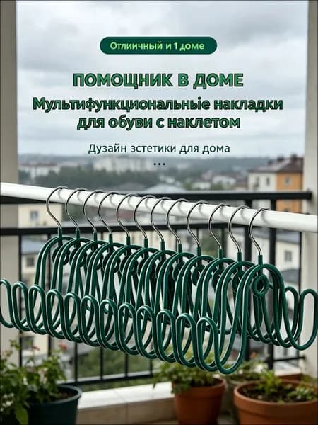 Сушилка для обуви