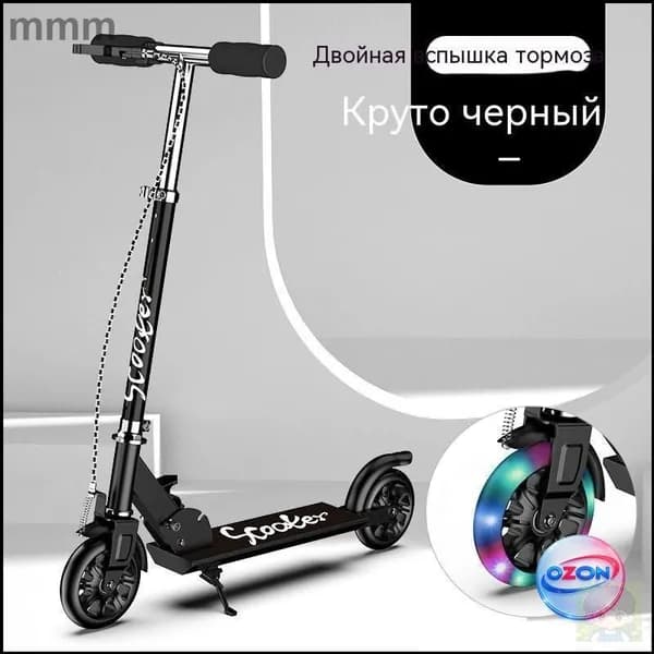 Электросамокат mzm-20260328170058529, черный