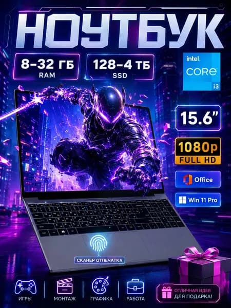 addigi Ноутбук 15.6", Intel Core i3-6006U, RAM 32 ГБ, SSD 1024 ГБ, Intel HD Graphics 520, Windows Pro, серебристый, Русская раскладка