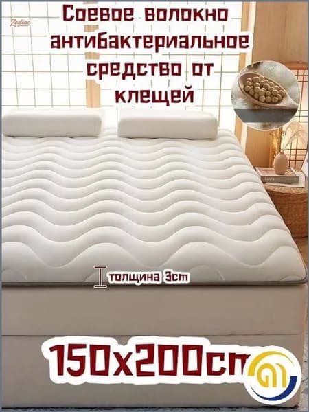 Матрас, Беспружинный, 150х200 см