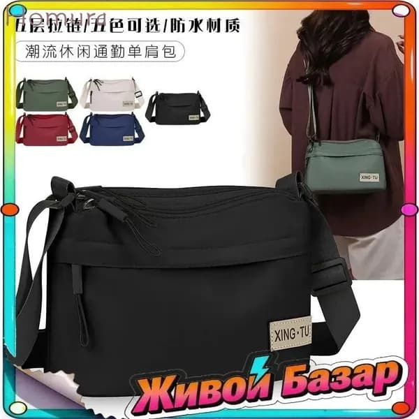 Сумка кросс-боди