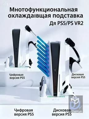 Подставка для зарядки PS5 VR2 с магнитной ручкой, многофункциональная охлаждающая подставка для хоста, стеллаж для хранения шлемов