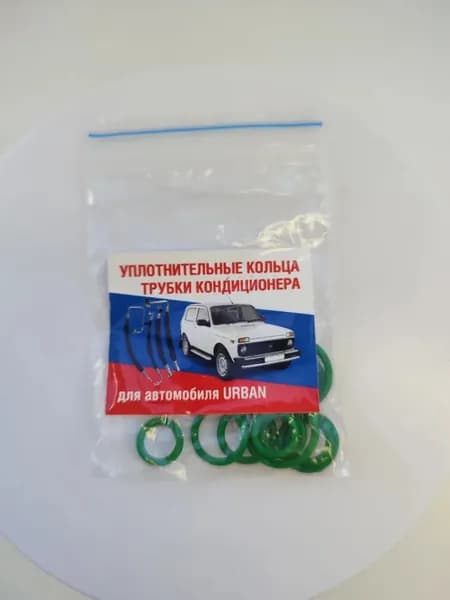 Уплотнительные кольца трубки кондиционера для автомобиля URBAN (12 колец)