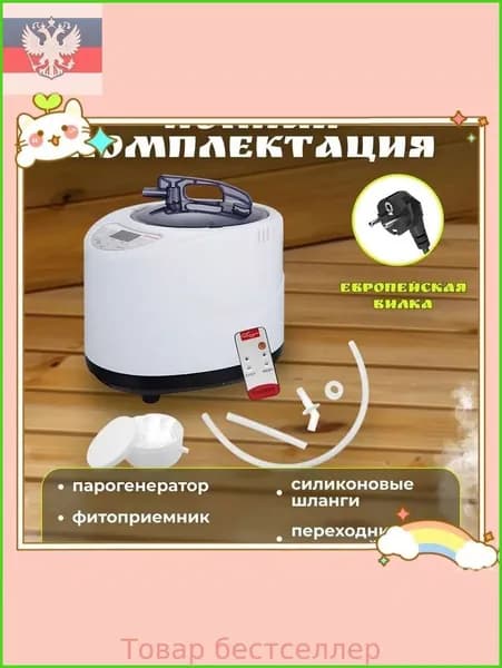Паровой испаритель премиум для сауны и бани, модель 1000Вт для кедровой бочки