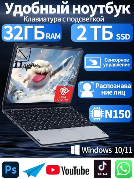HLP Ноутбук 11", Intel N150, RAM 16 ГБ 512 ГБ, Intel UHD Graphics, Windows Pro, светло-розовый, Русская раскладка