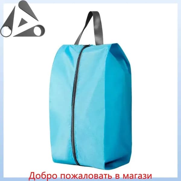 Сумка для сменной обуви