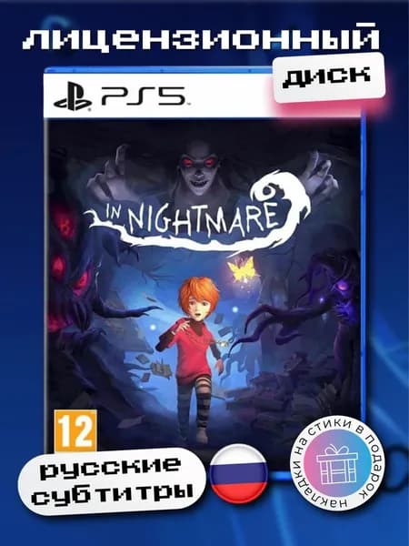 In Nightmare PS5, русские субтитры