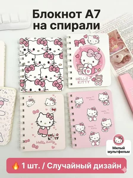 Блокнот, листов: 50