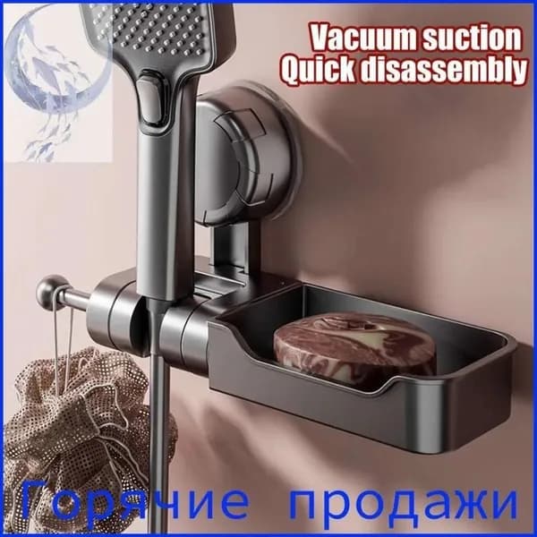 Держатель для душевой лейки регулируемый на присоске с мыльницей серый