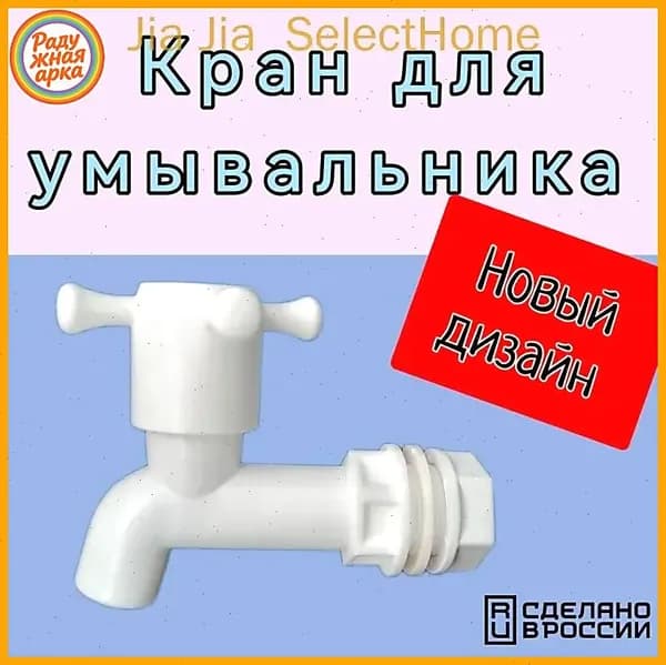 Умывальник для дачи
