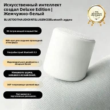 Портативная мини-колонка Bluetooth с глубокими басами и шнурком
