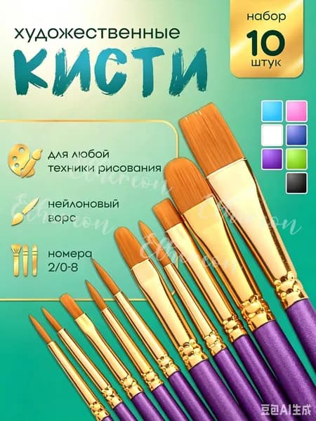 Набор кистей для рисования Ассорти  № 1, 2, 10 шт.