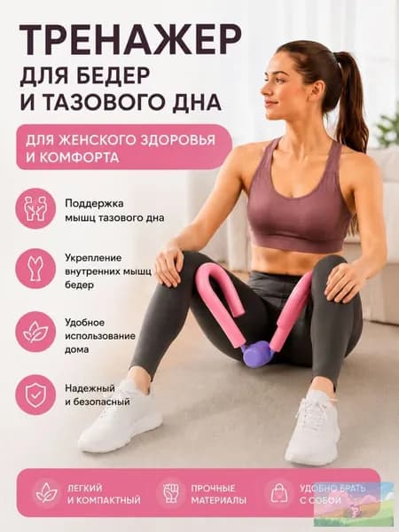 Мини-тренажер DPWL-тренажердляногия-vzny