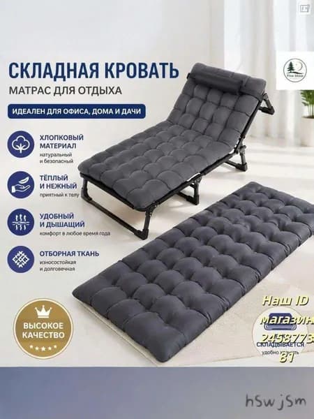 Матрас для садовой мебели 73х188 см