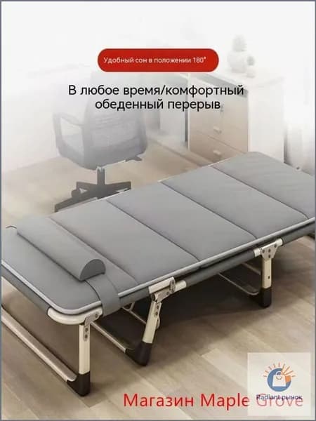 Раскладушка ,75х190х30см