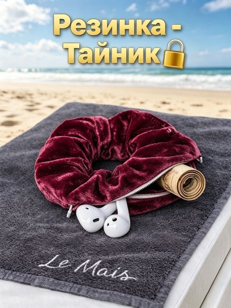 Резинка для волос 1 шт.