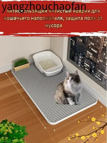Антискользящий коврик для кошачьего лотка с ячеистой структурой