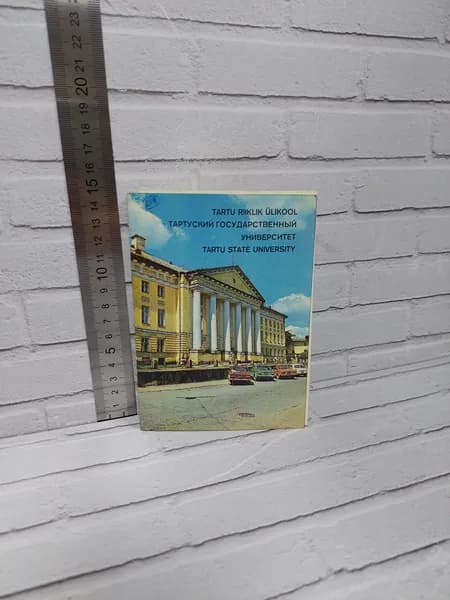 Канцелярия антикварная/винтажная набор из 16 открыток Тартуский государственный университет