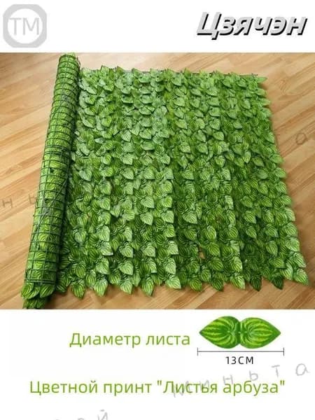 Лента для забора