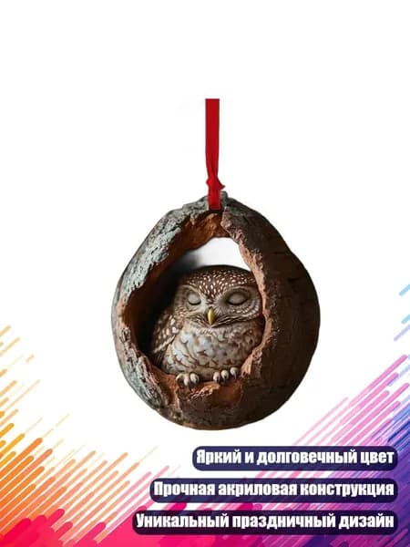 Декоративное украшение из акрила в форме совы для рождественской елки и праздников, - Подвеска в виде Совы D