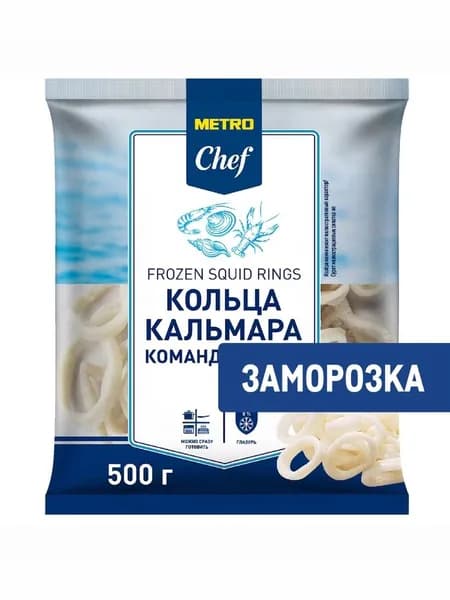 Metro Chef Кольца кальмара Командорского Замороженные, 500г