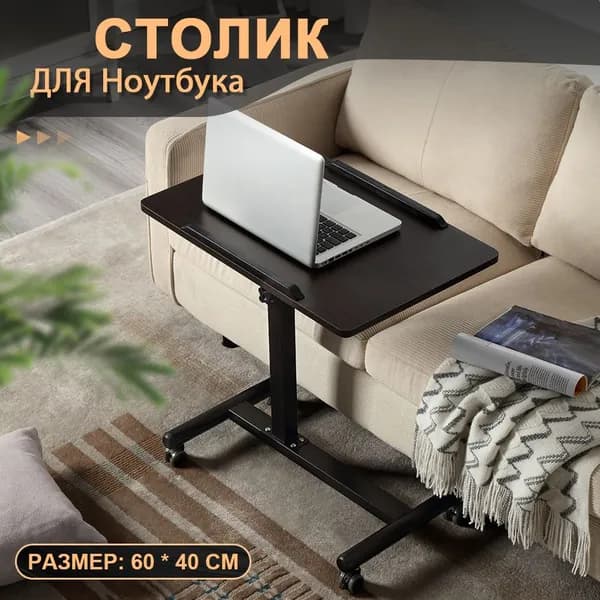 Компьютерный стол, 40х60х93 см
