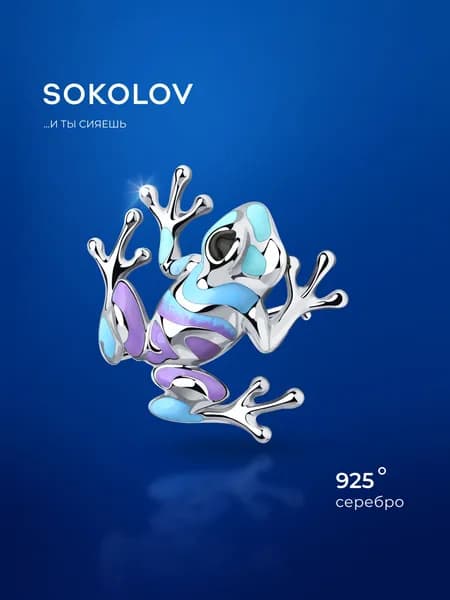 Серебряная брошь 925 проба с эмалью