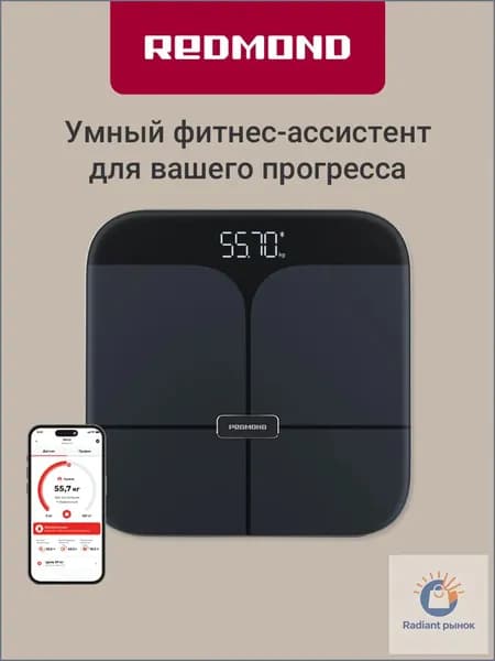 Напольные весы Skybalance, нагрузка 180 кг, точность 100 г