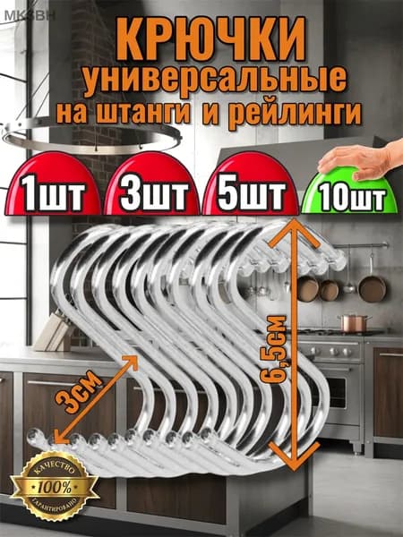 Рейлинг для кухни, ванной, 6.5 см х 3.5 см х 0.3 см х 1 предм.