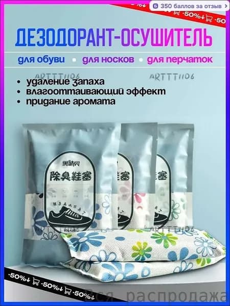 Сушилка для обуви